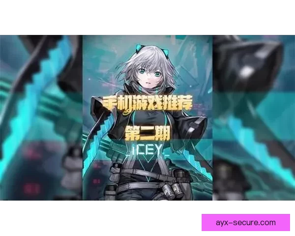 爱游戏账号无法登录原因及解决方法详细指南