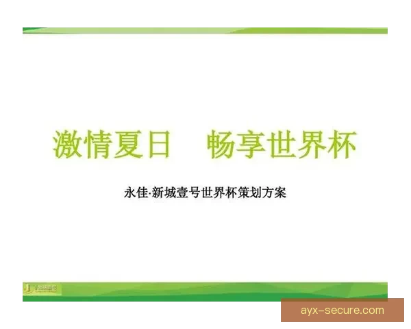 世界杯在线竞猜全攻略 精准预测技巧与实战经验分享